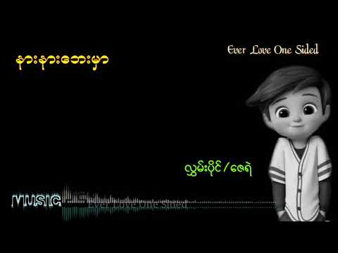 အနားနားဘေးမှာ