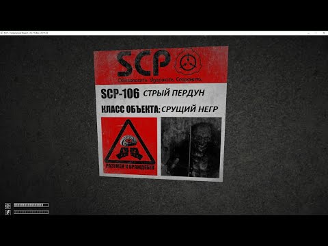 Как создать локальный сервер в SCP:SL 2020!