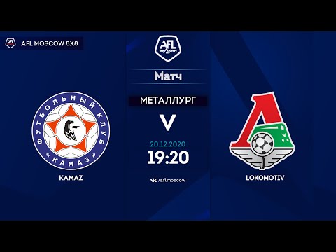 AFL20. Russia. Premier league. Day 14. KAMAZ - Lokomotiv