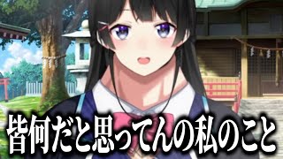 リスナーから貰った素材で、面白すぎる姿に変貌する月ノ美兎【にじさんじアプリ新機能】