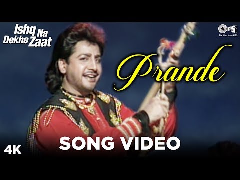Prande Song Video - Ishq Na Dekhe Zaat | Gurdas Maan | Shyam-Surender | Punjabi Hits