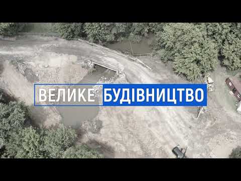 Випереджаючи графік: завершено ремонт мосту в селі Бруслинівка Літинського району