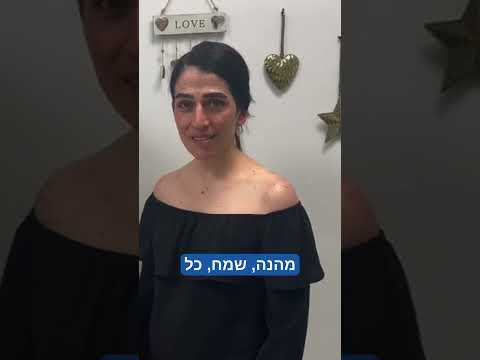 המלצה על סדנת מנהיגות וגיבוש לצוות | שרביט מנהיגות