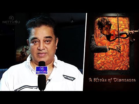 Kamal Hassan Praises A Stroke Of Dissonance Team | Kamal Hassan Interview | S.Thanu Releases Trailer