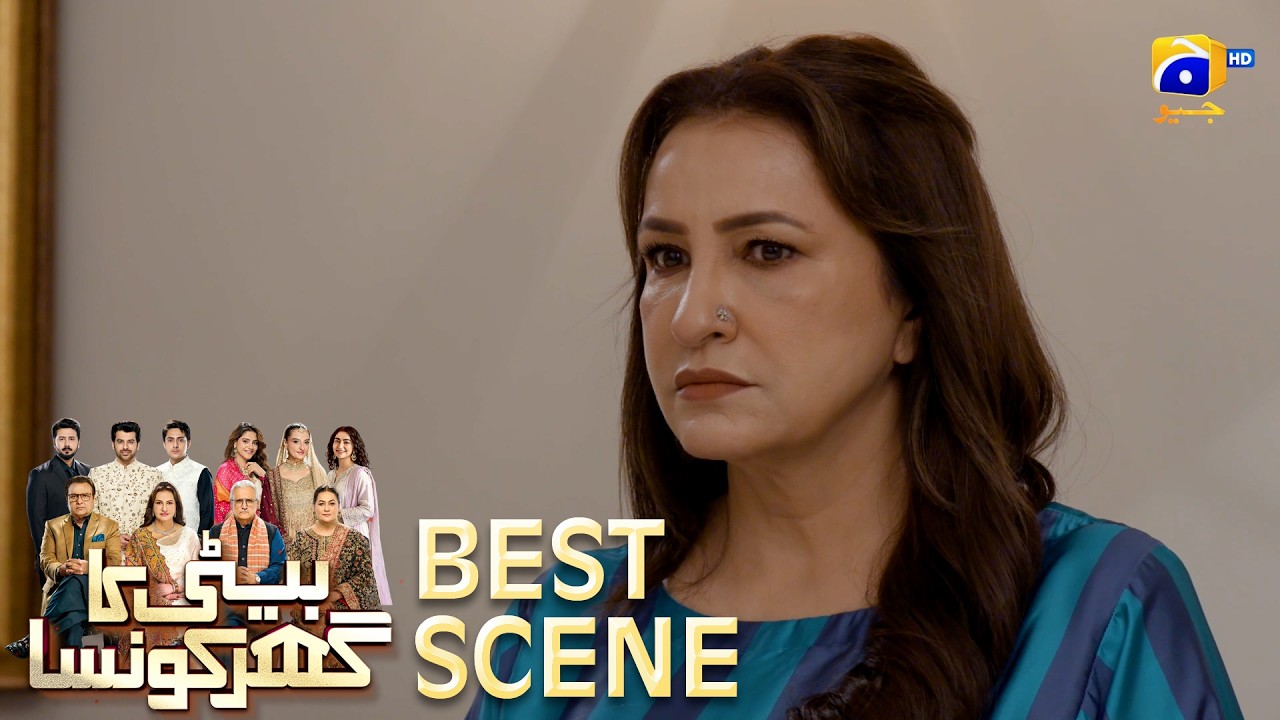 Beti Ka Ghar Konsa EP 59 | 𝐁𝐞𝐬𝐭 𝐒𝐜𝐞𝐧𝐞 𝟎𝟏 | Humayoun Ashraf - Momal Sheikh - Ali Abbas | HAL PAL GEO