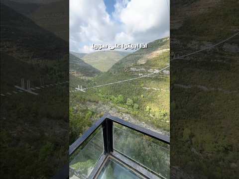 هدول اخطر ٣ العاب لازم تجربوهم اذا اجيتوا ع سوريا !🇸🇾