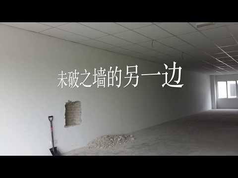 基督教宣道会杨恩堂-短片-植堂