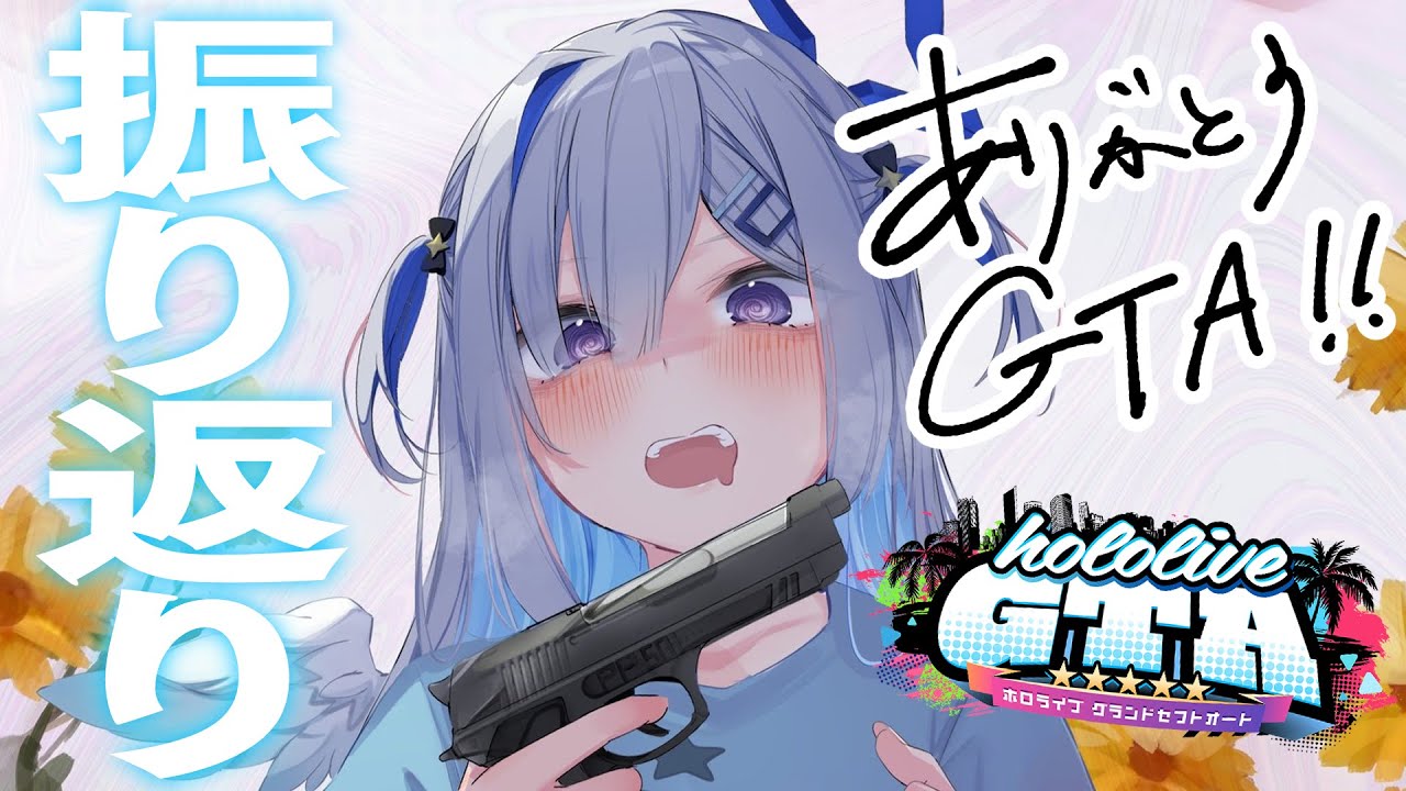 【#holoGTA お疲れ様会】パン屋の娘。楽しい7日間だった!!!!【天音かなた/ホロライブ】