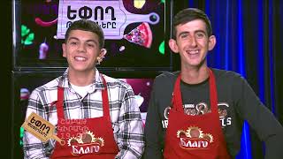 Եփող թափողները / Epogh tapoghnere / Episodes 134&amp;135