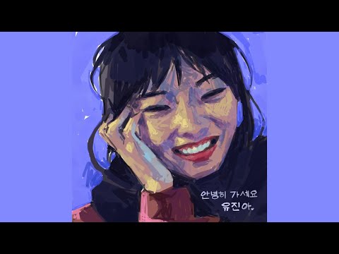 JasonTheWeenie - Goodbye, Yujin (Official Audio)