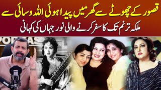 Download lagu Malika-e-Tarannum Noor Jehan Kaun The? - Podcast with Nasir Baig #noorjehan #playbacksinger mp3 Download lagu Malika-e-Tarannum Noor Jehan Kaun The? - Podcast with Nasir Baig #noorjehan #playbacksinger mp3