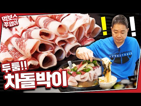 창신한우정육점식당 - 먹보스 쭈엽이 유튜브 채널에서 소개된 대표 메뉴 및 매장 전경