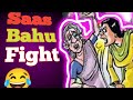 Saas Bahu Fight Drama Episode 1 Pakistani Funny Video