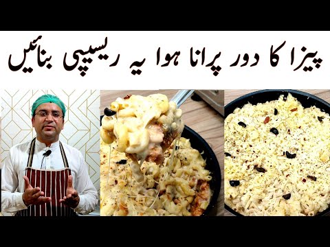 Best Dinner Recipe l Dinner Recipes For Whole Family l Baked Recipes by Samiullah Food Secrets