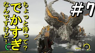 【EDF:IR】アースディフェンスフォースアイアンレイン　実況プレイ🔰