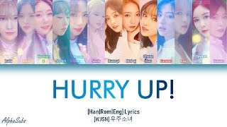 WJSN (우주소녀) - Hurry up Lyrics/가사 [Han|Rom|Eng]