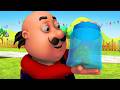 जब एक आम पढ़ गया Motu को भारी Motu Patlu
