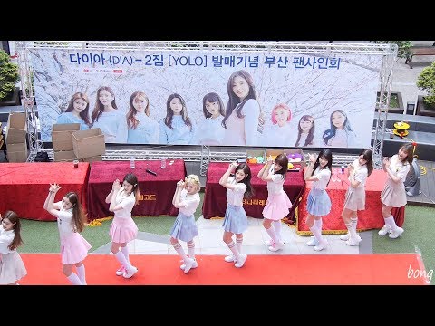 [Full Version]  170528 다이아(DIA) 신나라레코드 부산 팬사인회 [NO CUT] 풀버젼 직캠(Fancam) by bong