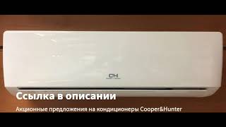 Cooper&Hunter Prima Plus CH-S09XN7 - відео 4