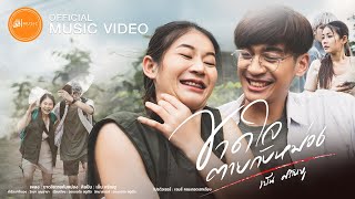 ขาดใจตายกับหม่อง เบ็น ศรัณยู