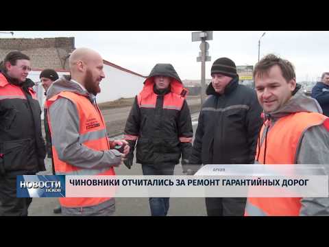17.06.2019 / Чиновники отчитались за ремонт гарантийных дорог
