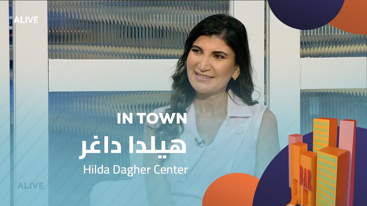 In Town  - 27/07/2025 - Hilda Dagher Center - هيلدا داغر