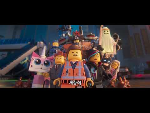 [레고 무비2] 리뷰 예고편