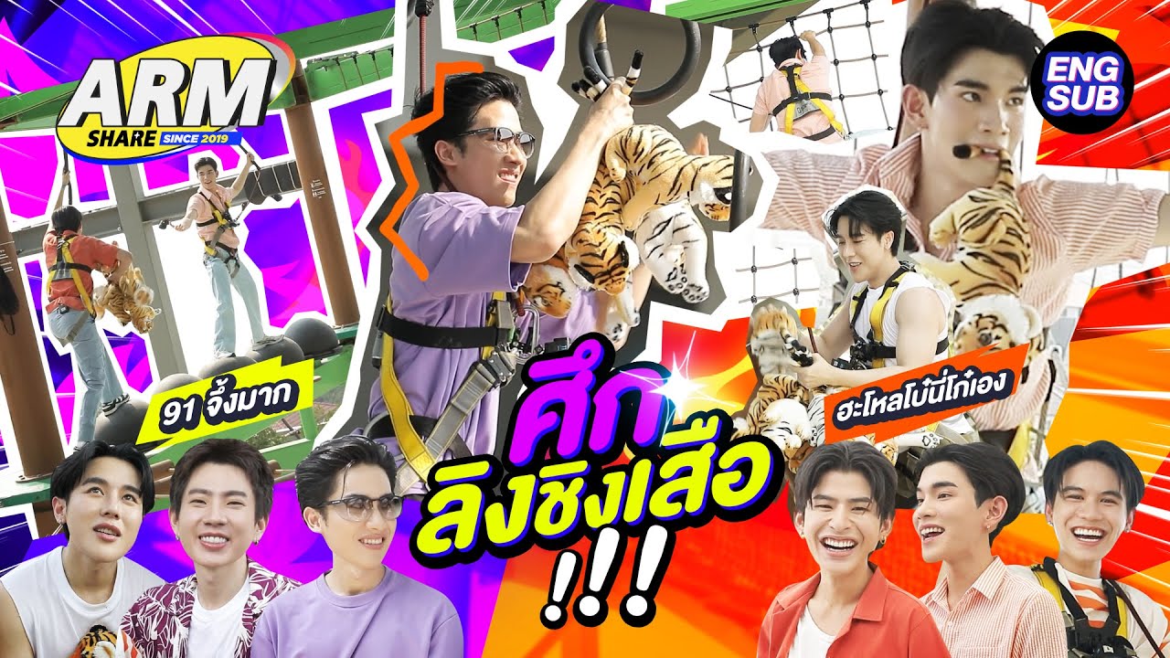 ไม่ต้องปีนให้สูงอย่างใครเขา จงปีนเอาเท่าที่เราจ?