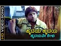 Hrudaya Hrudaya Song Kannada Duniya Vijay Tippu S Kannada Feeling Song