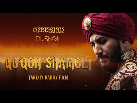 Qo'qon shamoli o'zbek filmi. Кокон шамоли узбек фильмы