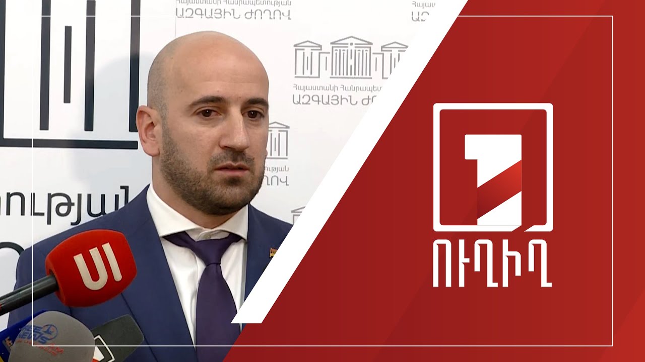 Սիսակ Գաբրիելյանի ճեպազրույցը | ՈՒՂԻՂ