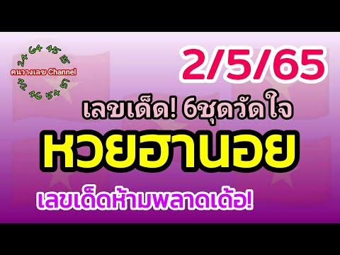 หวย