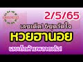 หวย