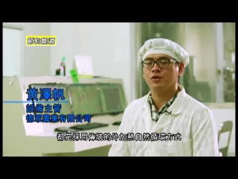 濃縮鍋“熱泵雙效”改造（項目編號：12D0267）(Only Available in Chinese)