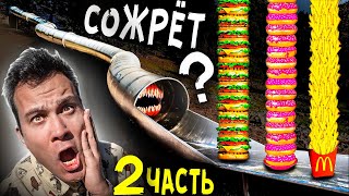 SCP ГОРКА ПОЖИРАТЕЛЬ vs 100 СЛОЕВ ЕДЫ челлендж Узнали ЧТО ЖРЕТ горка пожиратель SCP ГОРКА ПОЖИРАТЕЛЬ vs 100 СЛОЕВ ЕДЫ челлендж Узнали ЧТО ЖРЕТ горка пожиратель