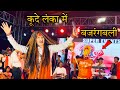 कूदे लंका में बजरंगबली 😱 Shahnaz Akhtar Jamsavli Live | Kude Lanka Me Bajrangba