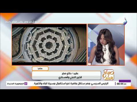 كيف يعزز «الأوكتاجون» الأمن القومي المصري؟.. خبير استراتيجي يوضح 