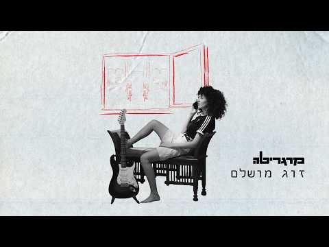תמונה של מרגריטה גרין Music