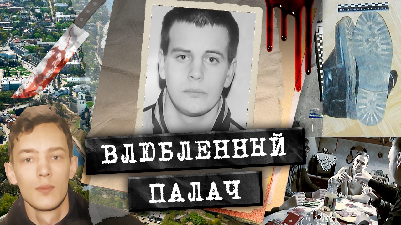 НИКТО НЕ ПРИШЕЛ ИМ НА ПОМОЩЬ! Семейная резня, которая потрясла оперативников