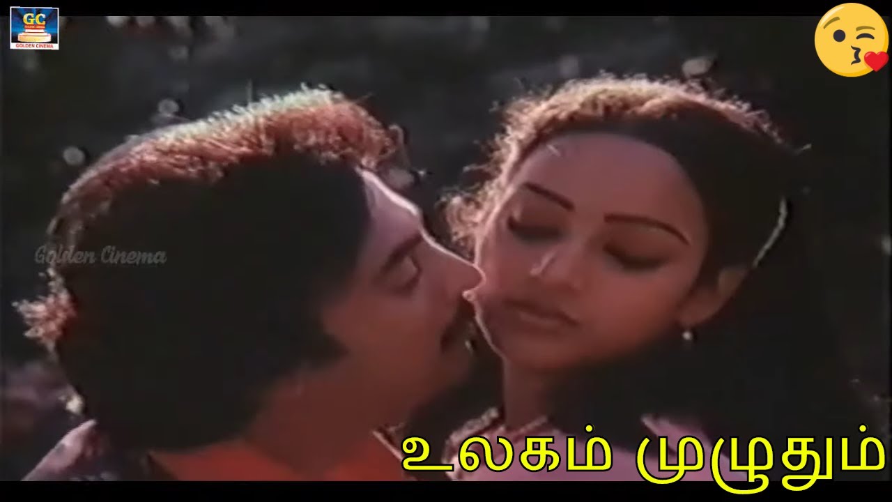 Ulagam Muzhuthum Song Lyrics | Nooravathu Naal | Vani Jayaram, K. J. Yesudas