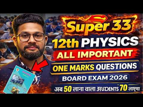 SUPER 33 QUESTIONS🔥 | 12TH PHYSICS ALL IMP 1 MARKS QUESTIONS FOR BOARD 2026 | 12TH PHYSICS IMPORTANT