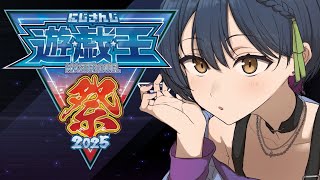 【#にじ遊戯王祭2025 】ちょっとだけ練習！🌃⚡【にじさんじ/山神カルタ】