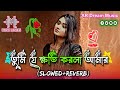 তুমি যে ক্ষতি করলা আমার Tumi Je Khoti Korla Amar Slowed Reverb