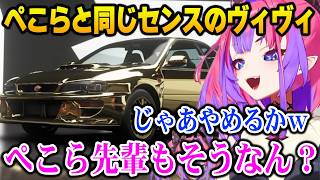 【Forza Horizon 6】ぺこらと同じセンスのヴィヴィｗ【DEV_IS FLOW GLOW ホロライブ】