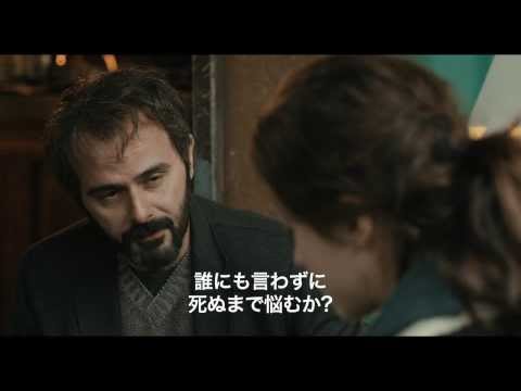 映画『ある過去の行方』予告編