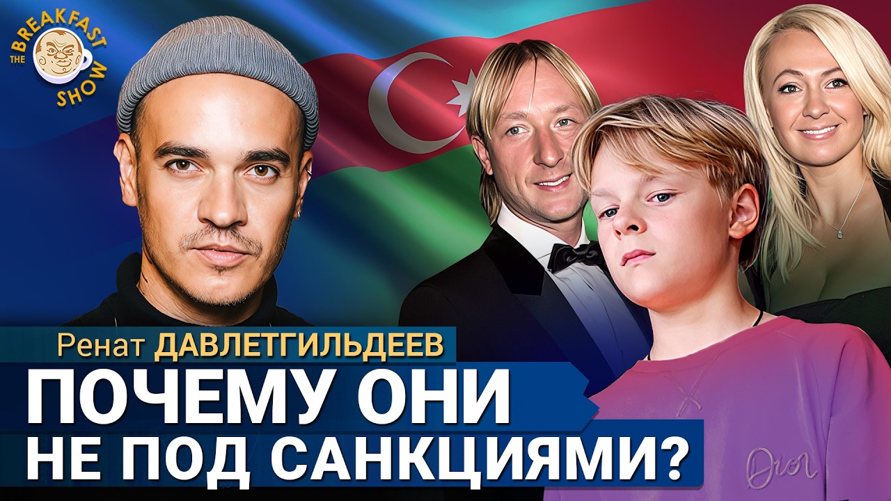 Гномыч, сын путинистов и пропагандистов, будет выступать за Азербайджан. Рен