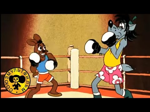 Ну, погоди! - 13 серия - старые серии | Советские мультики