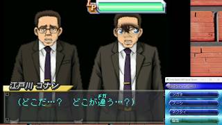 名探偵コナン&金田一少年の事件簿 めぐりあう2人の名探偵　実況プレイ 29