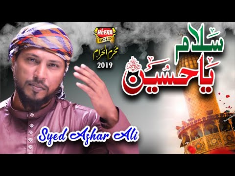 New Muharram Kalaam 2019 - Syed Azhar Ali - Salam Ya Hussain - Official Video - Heera Gold