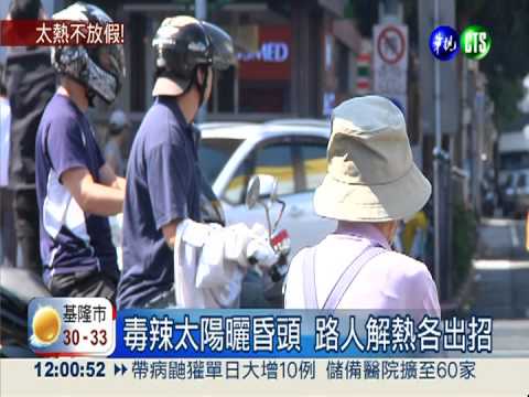 台北熱到抓狂! 勞團籲放"高溫假"